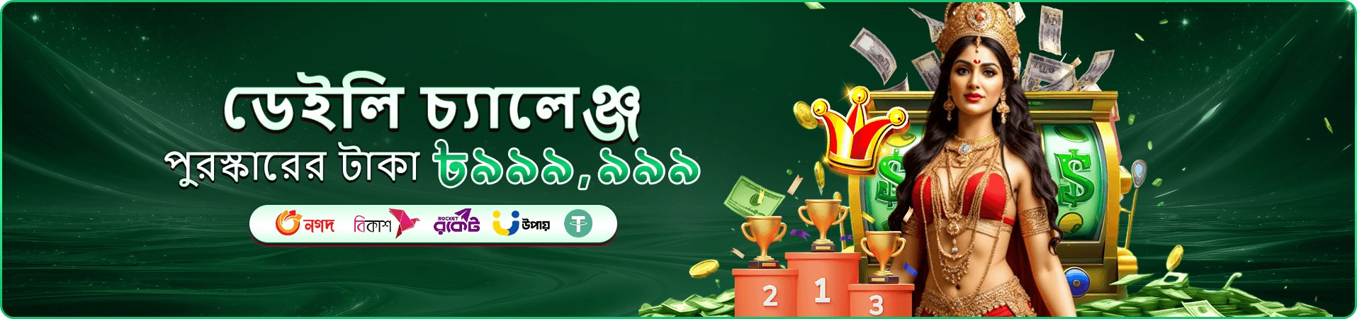 winwinbet গেম প্রচারচিত্র তিন
