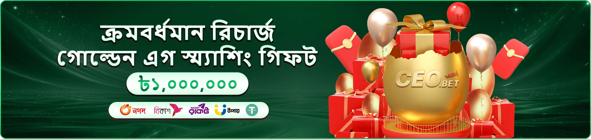 ৭ আপ ৭ ডাউন প্রচারচিত্রে গেম স্ক্রিনের দৃশ্য