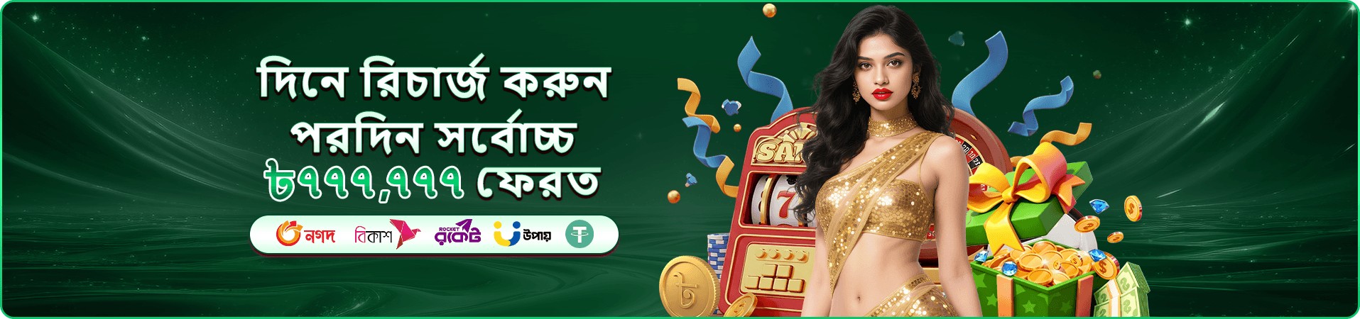 ৭ আপ ৭ ডাউন প্রচারচিত্রে মোবাইল গেমের দৃশ্য