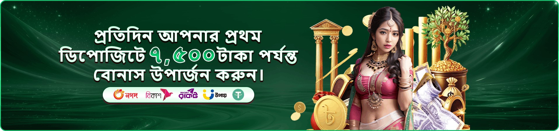 ৭ আপ ৭ ডাউন প্রচারচিত্রে টেবিল ইন্টারফেসের দৃশ্য