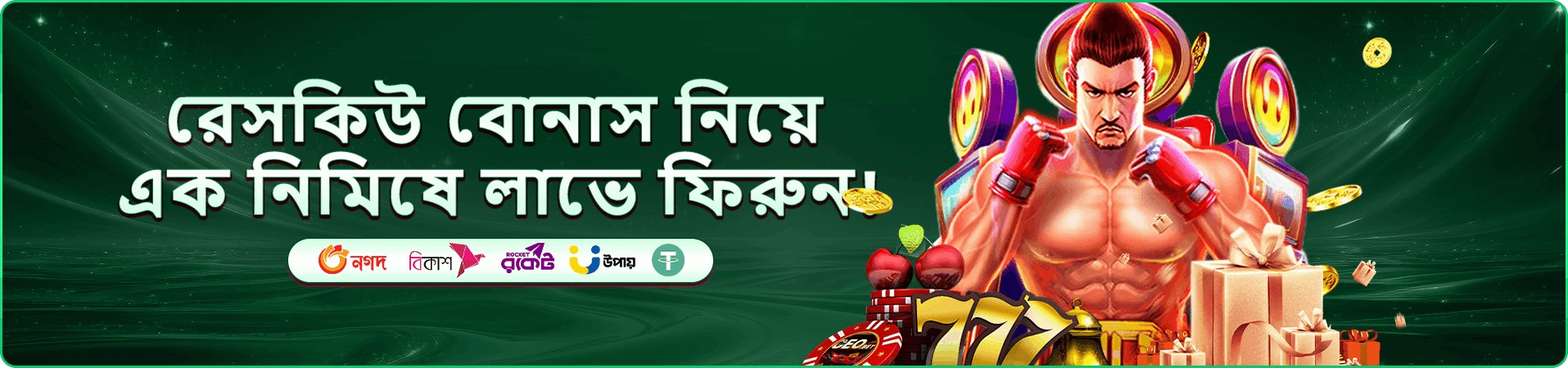 winwinbet app মোবাইল প্রচারচিত্র এক