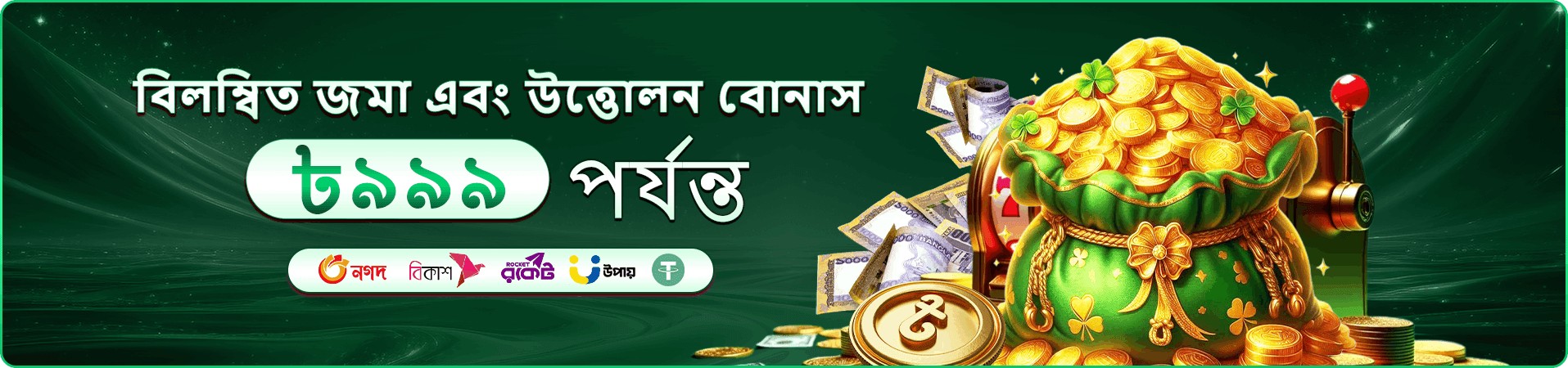 winwinbet app মোবাইল প্রচারচিত্র দুই
