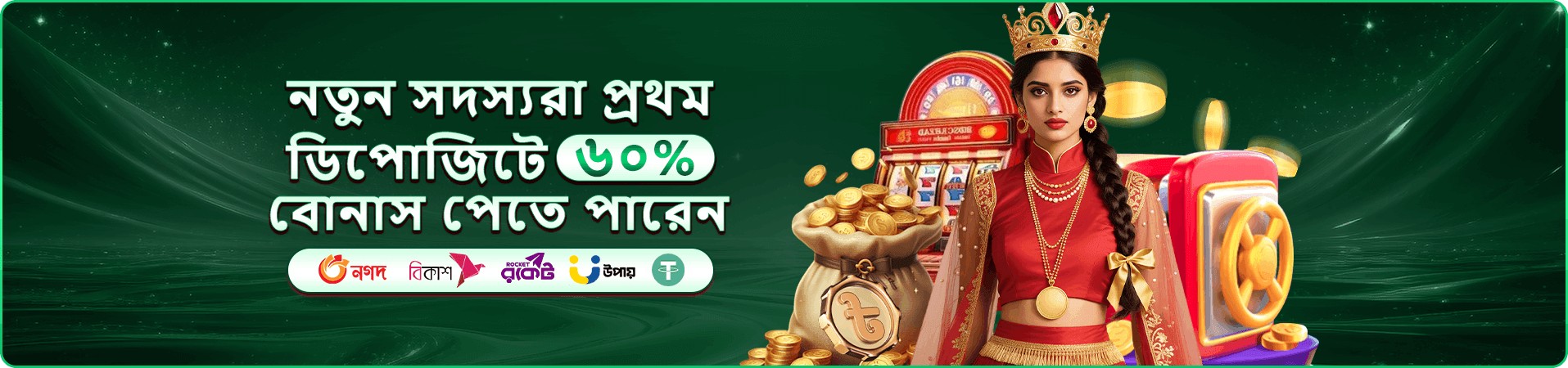 winwinbet app মোবাইল প্রচারচিত্র তিন